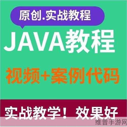 人狗大战java代码视频教程大全