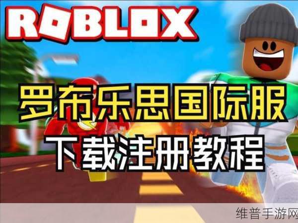 SEAS OF CONFLICT ROBLOX国际服下载,探索全新像素游戏模式的冒险之旅