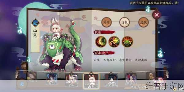 阴阳师山兔获取秘籍大公开