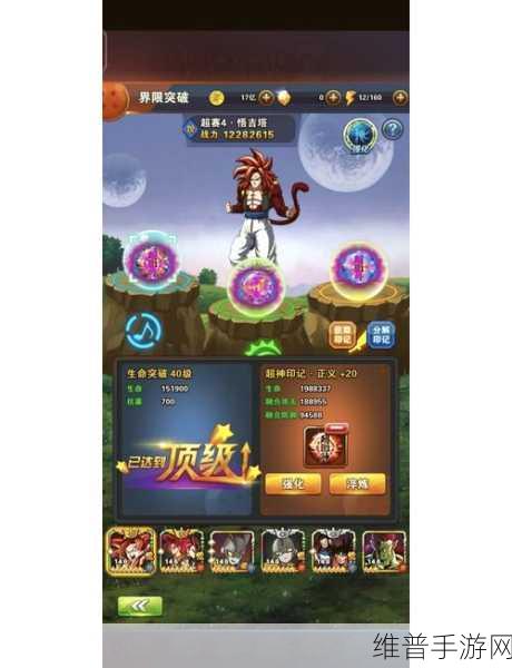超赛降临异世界手游下载，热血龙珠大乱斗的冒险之旅全攻略