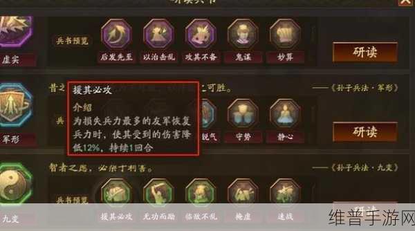 三国志 13 攻城必备战法大揭秘