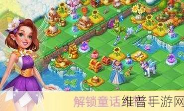 童话魔法屋手游下载，探索充满乐趣与创意的益智游戏世界