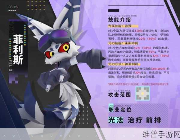 凹凸世界手游，S 级角色实力全解析