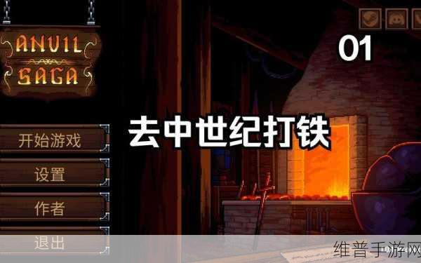 像素铁匠大师最新版下载，打造传奇装备的趣味模拟之旅
