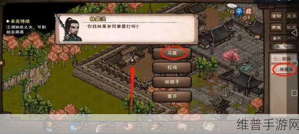 烟雨江湖无瑕棍法支线任务触发全攻略