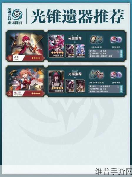 崩坏星穹铁道刃是否值得拥有专武之深度剖析