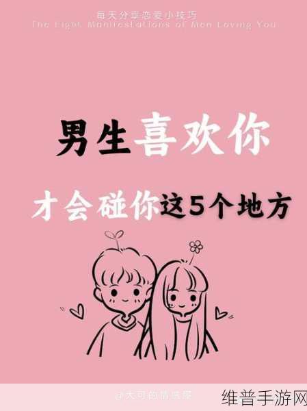 女生教男生坤坤游游：1. 女生如何教男生掌握坤坤与游游的魅力