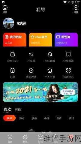 91 破解版：1. 91破解版：畅享无限资源与自由体验