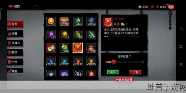 柴火人乱斗红包版下载,解锁休闲益智新乐趣