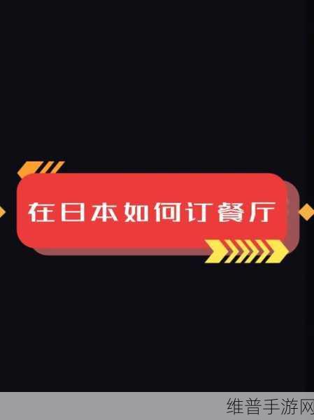 日本网站：当然可以！以下是一些针对日本网站的标题建议，每个都不少于10个字：