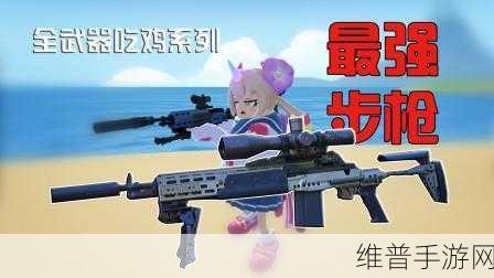 香肠派对14.35版全面攻略,探索非常精彩刺激的吃鸡新境界