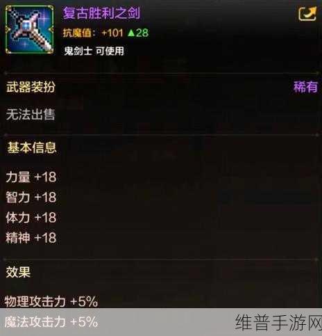DNF 手游，探索最优拓展券，提升游戏体验
