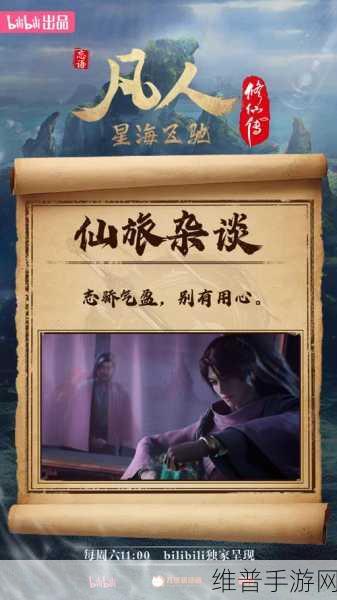 凡人仙梦:1. 凡人踏仙路:逆袭之旅的传奇