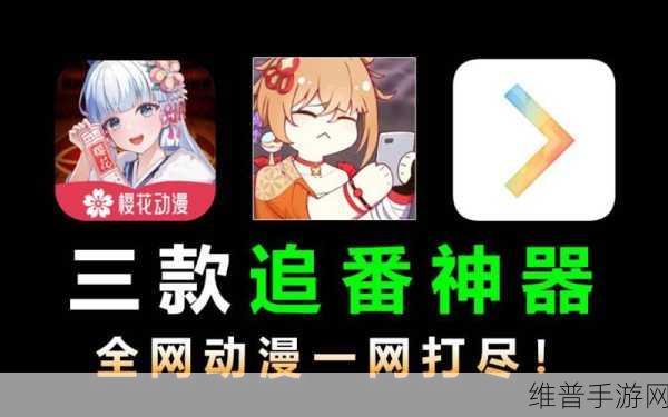 免费b站动漫推广2023年：1. 免费追番，畅享2023年最新热门动漫推荐