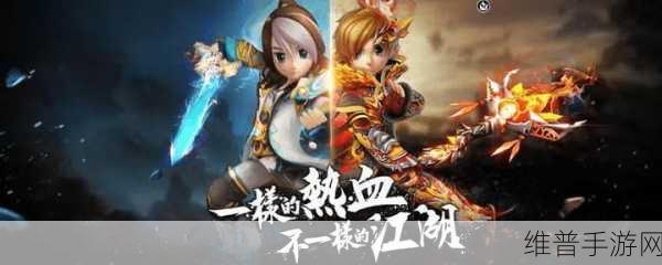 剑缘3D下载,古典剑侠情缘的全新热血江湖争霸之旅