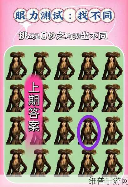 西游找找找,挑战眼力极限的小游戏下载攻略