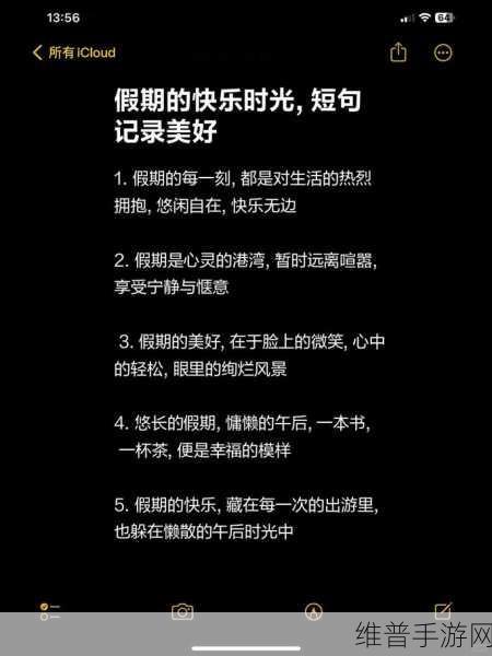 两个人 的我好爽：1. 共享快乐时光：我们如何享受生活的美好