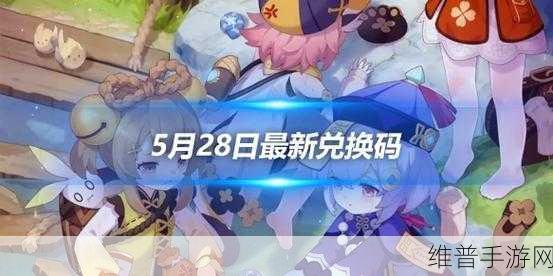 51动漫兑换码2024年8月：1. 2024年8月51动漫兑换码全解析，快来领取你的福利！