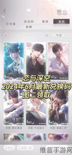 51动漫兑换码2024年8月：1. 2024年8月51动漫兑换码全解析，快来领取你的福利！