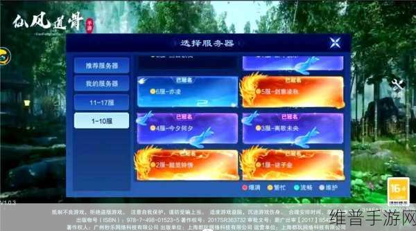寻秦纪元手游下载,探索仙侠世界的精彩ARPG冒险之旅