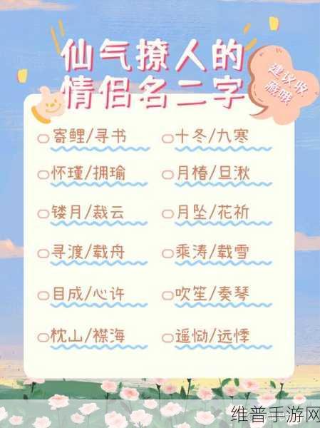 8x8x最新地域网名是啥：1. 探索8x8x最新地域网名背后的故事与文化