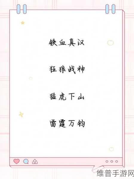 8x8x最新地域网名是啥:1. 探索8x8x最新地域网名背后的故事与文化