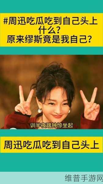 51吃瓜网址：1. “吃瓜时间到！最新娱乐八卦大盘点”