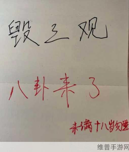51吃瓜网址:1. “吃瓜时间到!最新娱乐八卦大盘点”