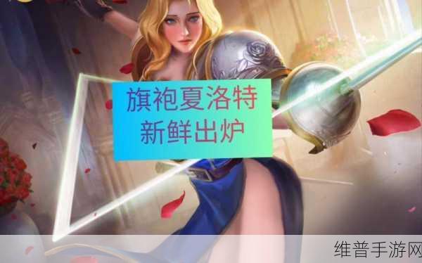 王者荣耀夏洛特语言之谜大揭秘