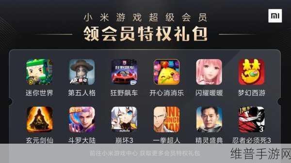 手游玩家必知，摆脱小米应用商店广告的秘籍
