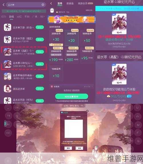 手游秘籍，畅玩游戏的超强攻略与数据分析