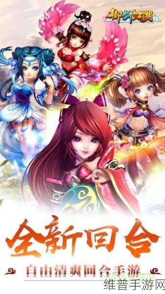 御剑江湖超V版下载，探索唯美MMORPG仙侠世界的终极指南