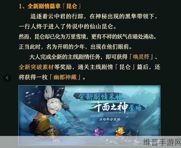 神都夜行录开明剧情通关秘籍大揭秘