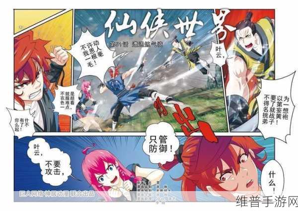 探秘须弥仙途，在东方仙侠世界的完美成长之旅