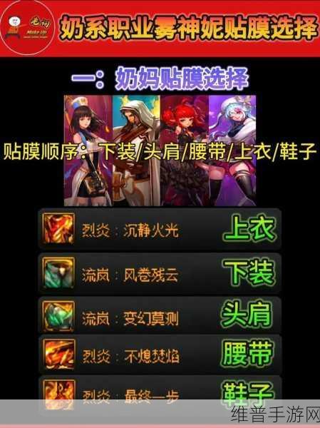 雾神尼元素装备搭配：1. 雾神尼元素装备全新搭配攻略