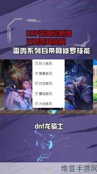 雾神尼元素装备搭配:1. 雾神尼元素装备全新搭配攻略