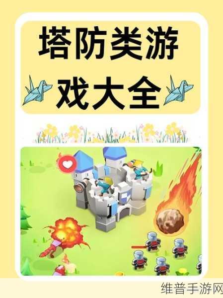 半夜鬼敲门最新版下载，策略塔防大闯关的极致体验