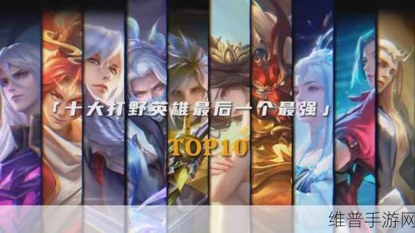 王者荣耀，十大神装助你称霸峡谷
