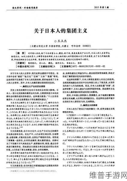 日本人最喜欢的三线品牌：1. 日本三线品牌的独特魅力与市场潜力