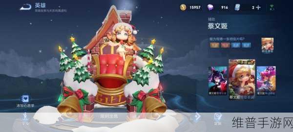 王者荣耀蔡文姬奇迹圣诞返场详情全知晓