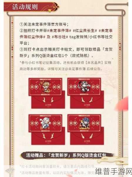 未定事件簿聚物堂再探，通关秘籍大揭秘