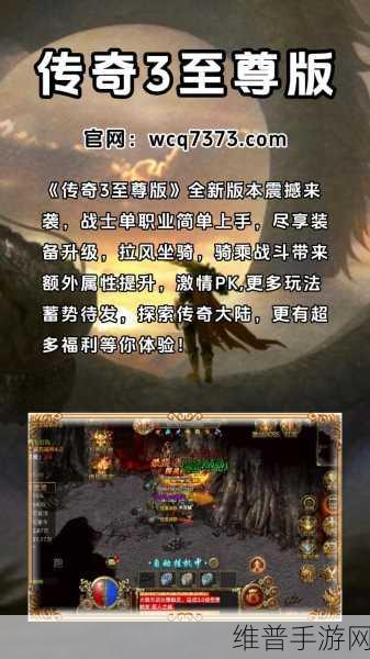 无敌烈火至尊传奇版下载，战斗操作秘籍与对手击杀攻略