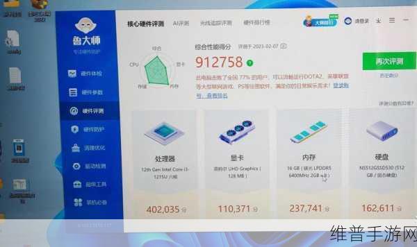 w510鲁大师：1. W510鲁大师：全方位提升电脑性能的秘密武器