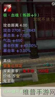 诛仙手游炼器秘籍，提升成功率的绝佳策略