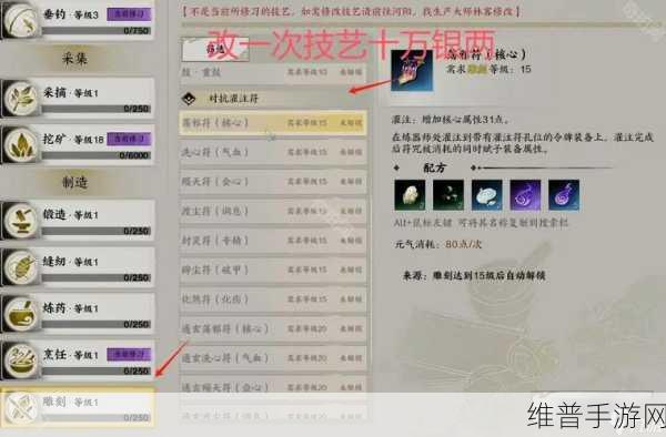 诛仙手游炼器秘籍，提升成功率的绝佳策略
