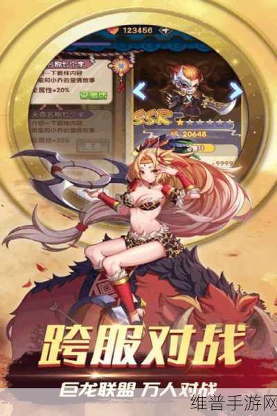 热血奇幻三国之旅，暴走武将版下载全攻略