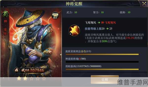 热血奇幻三国之旅，暴走武将版下载全攻略