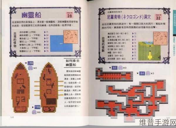 fc勇者斗恶龙3作弊大全详解：FC勇者斗恶龙3全攻略：秘籍与技巧详解