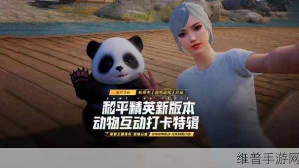 和平精英动物丛林密室探寻指南