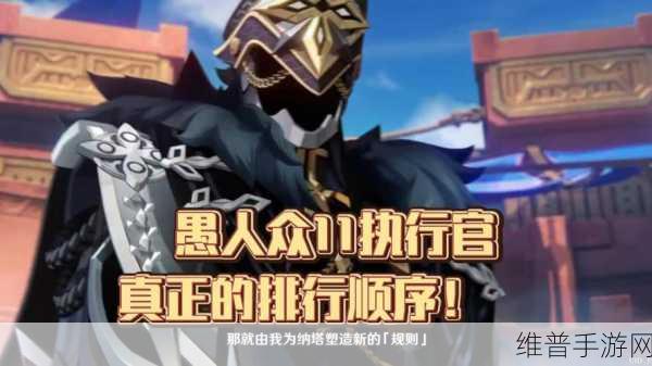 原神愚人众十一执行官实力全解析